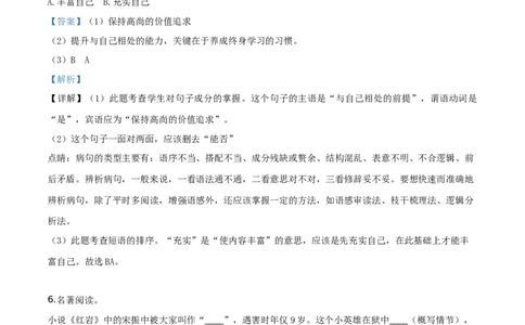 精品解析：陕西省2019年中考语文试题（解析版）_中考真题_1.语文中考真题2015-2024年_2019年全国中考语文154份_2019年全国中考YuWen154份_2019年中考真题精品解析语文（陕西卷）精编word版
