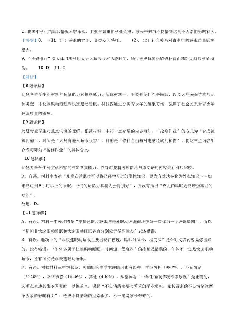 精品解析：陕西省2019年中考语文试题（解析版）_中考真题_1.语文中考真题2015-2024年_2019年全国中考语文154份_2019年全国中考YuWen154份_2019年中考真题精品解析语文（陕西卷）精编word版