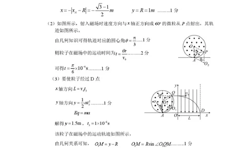 2026届湖南永州高三上学期一模物理答案_2025年9月_250920湖南省永州市2026届高三上学期第一次模拟考试（全科）_湖南省永州市2025-2026学年高考第一次模拟考试物理试卷（含答案）
