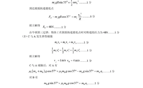 2026届湖南永州高三上学期一模物理答案_2025年9月_250920湖南省永州市2026届高三上学期第一次模拟考试（全科）_湖南省永州市2025-2026学年高考第一次模拟考试物理试卷（含答案）