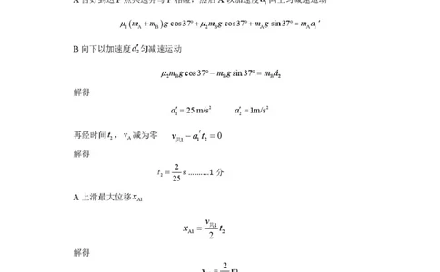 2026届湖南永州高三上学期一模物理答案_2025年9月_250920湖南省永州市2026届高三上学期第一次模拟考试（全科）_湖南省永州市2025-2026学年高考第一次模拟考试物理试卷（含答案）