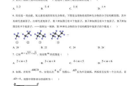 精品解析：2024年重庆市中考数学试题A卷真题（原卷版）_中考真题_2.数学中考真题2015-2024年_2024中考数学真题