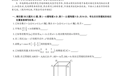 2025《高考真题&bull;上海》数学真题_2025《全国高考真题卷》各地方卷_2025《高考真题&bull;上海》