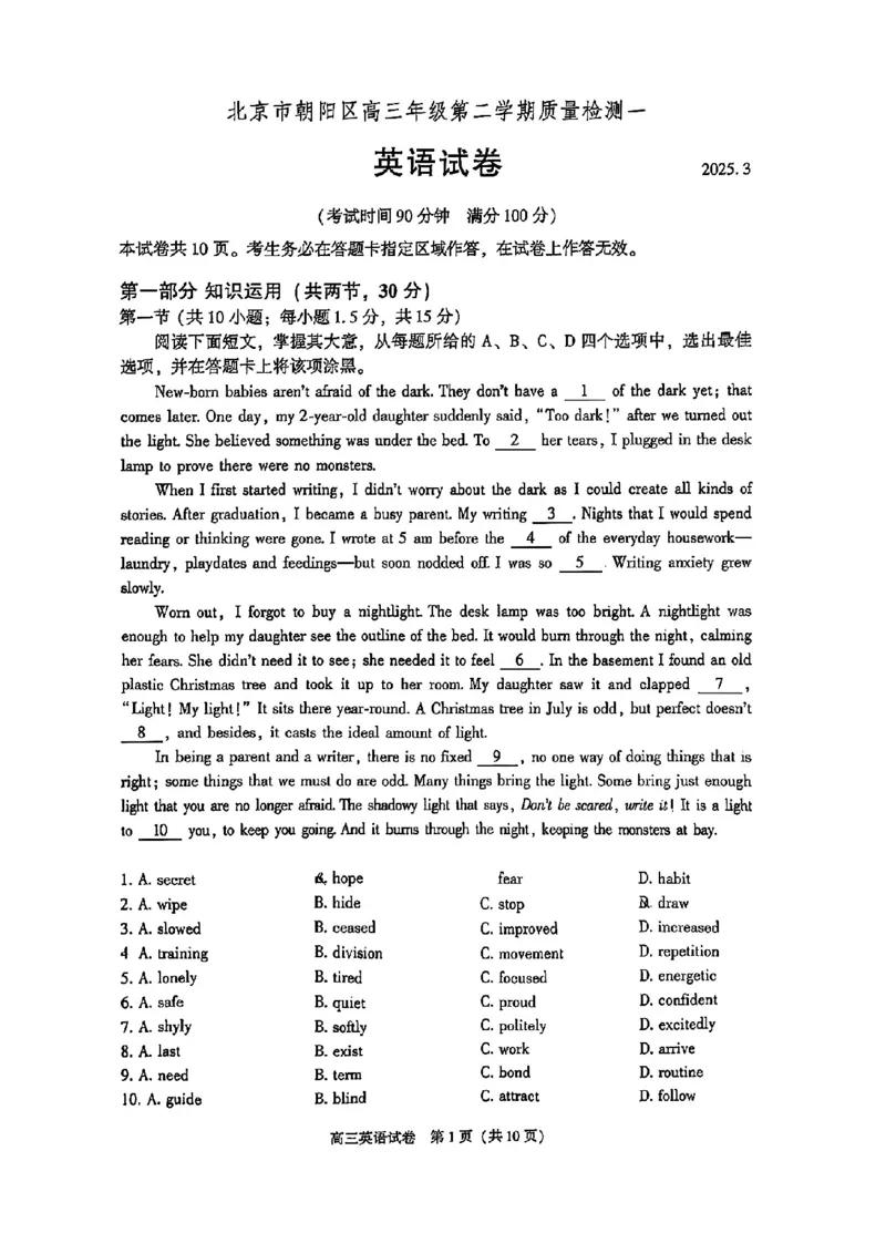 2025北京朝阳高三一模英语试题及答案_2025年4月_250407北京市朝阳区2025届高三一模（全科）