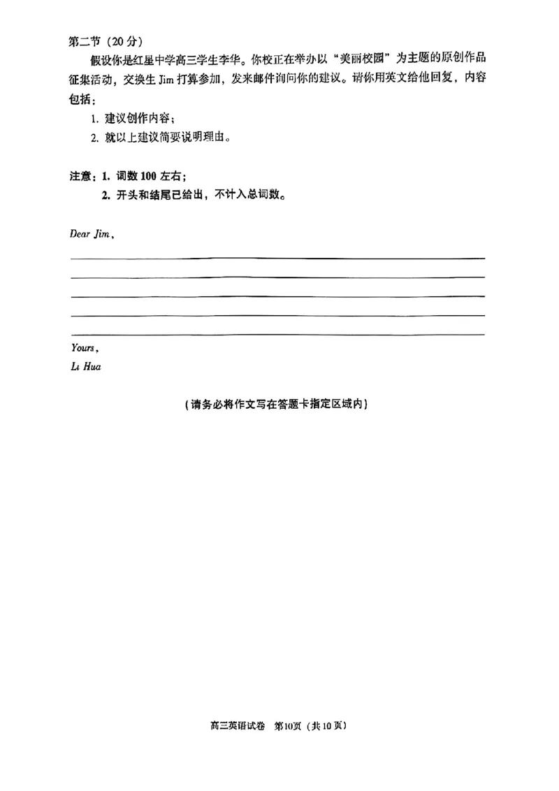 2025北京朝阳高三一模英语试题及答案_2025年4月_250407北京市朝阳区2025届高三一模（全科）