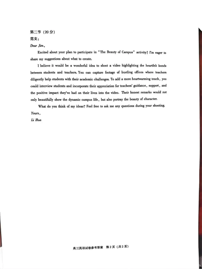 2025北京朝阳高三一模英语试题及答案_2025年4月_250407北京市朝阳区2025届高三一模（全科）