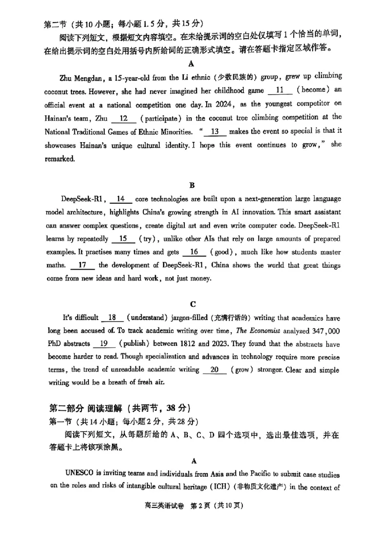 2025北京朝阳高三一模英语试题及答案_2025年4月_250407北京市朝阳区2025届高三一模（全科）