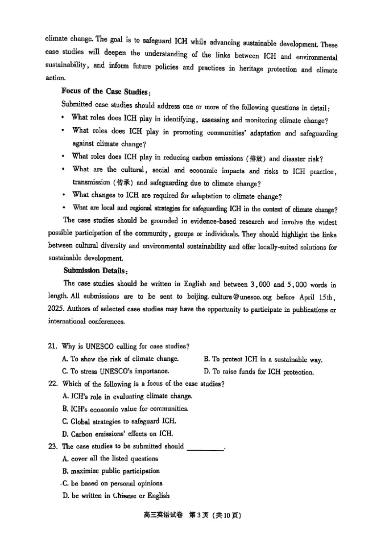 2025北京朝阳高三一模英语试题及答案_2025年4月_250407北京市朝阳区2025届高三一模（全科）