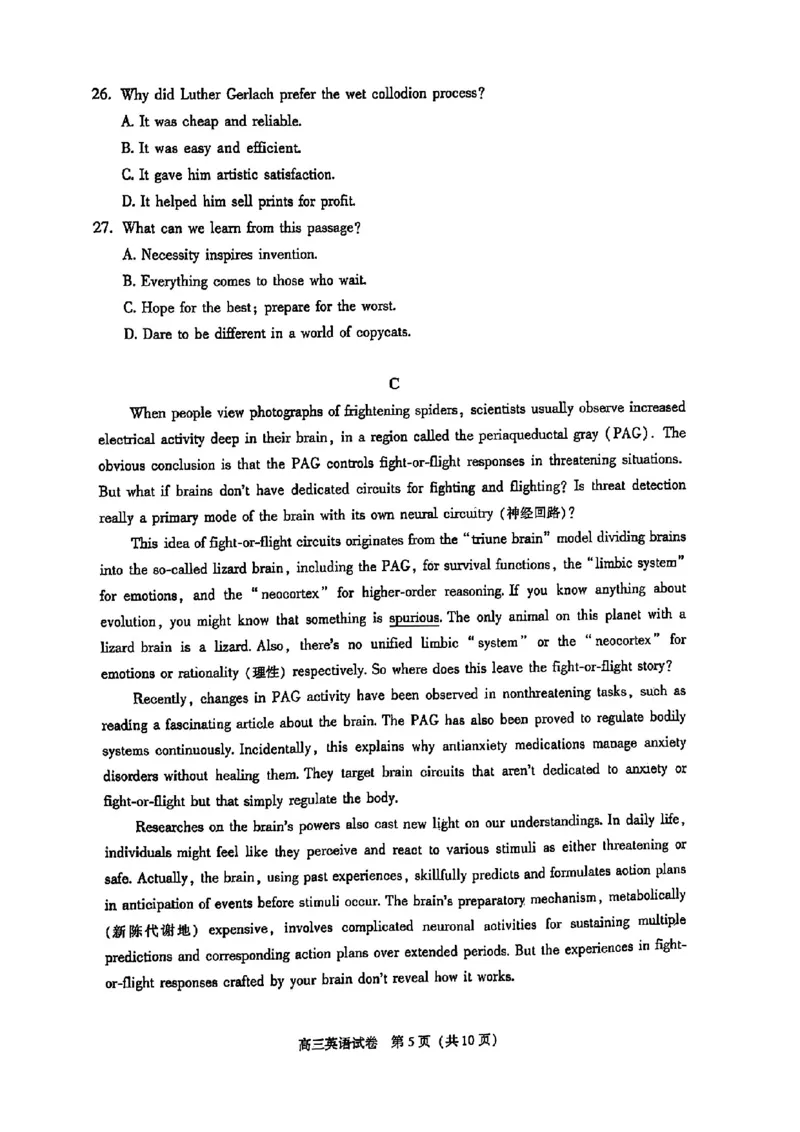 2025北京朝阳高三一模英语试题及答案_2025年4月_250407北京市朝阳区2025届高三一模（全科）
