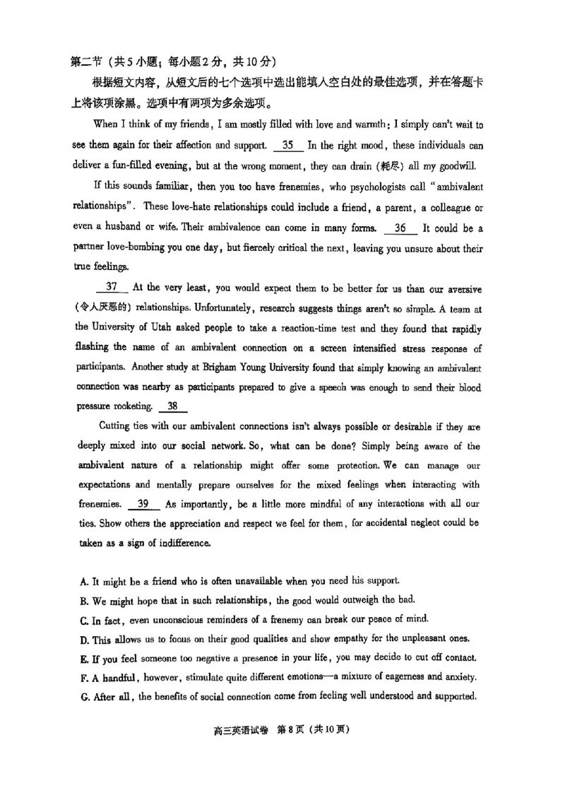 2025北京朝阳高三一模英语试题及答案_2025年4月_250407北京市朝阳区2025届高三一模（全科）