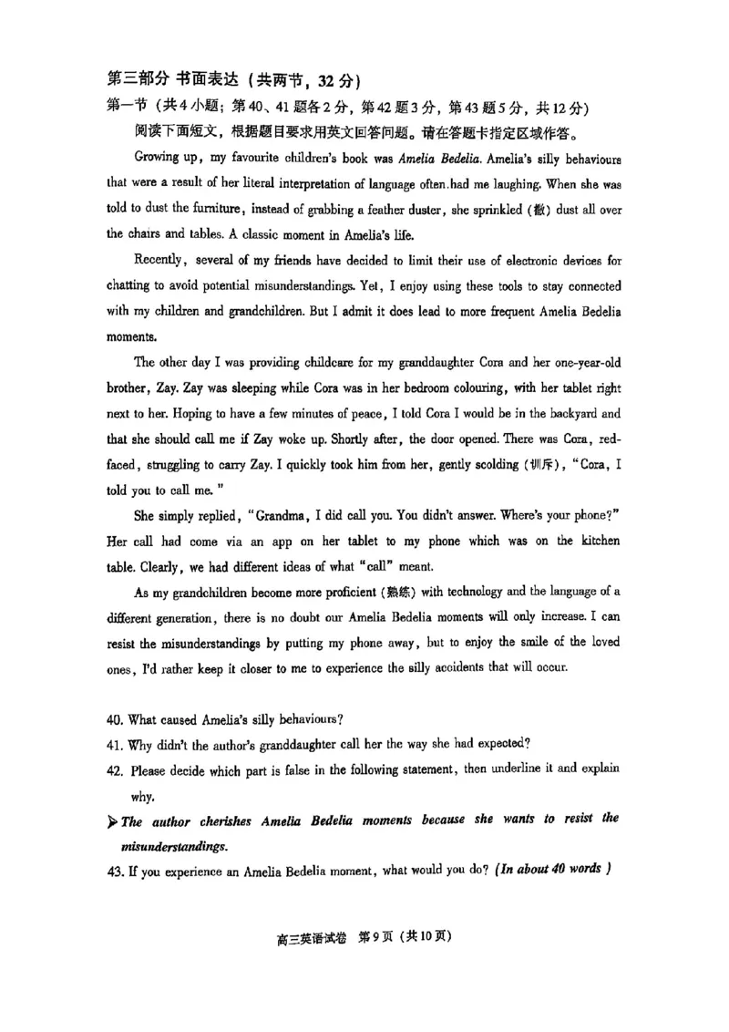 2025北京朝阳高三一模英语试题及答案_2025年4月_250407北京市朝阳区2025届高三一模（全科）