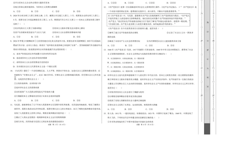 高一政治第一次月考卷（考试版A3）测试范围：必修1第一二课（天津专用）_1多考区联考试卷_2510152025-2026学年高一政治上学期第一次月考试题