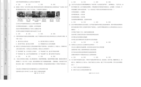 高一政治第一次月考卷（考试版A3）测试范围：必修1第一二课（天津专用）_1多考区联考试卷_2510152025-2026学年高一政治上学期第一次月考试题