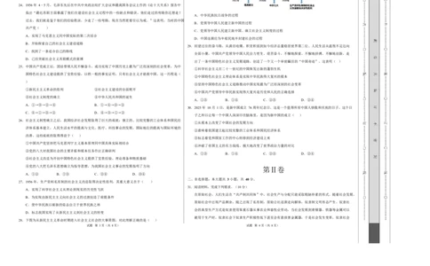 高一政治第一次月考卷（考试版A3）测试范围：必修1第一二课（天津专用）_1多考区联考试卷_2510152025-2026学年高一政治上学期第一次月考试题
