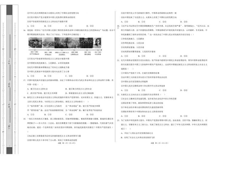高一政治第一次月考卷（考试版A3）测试范围：必修1第一二课（天津专用）_1多考区联考试卷_2510152025-2026学年高一政治上学期第一次月考试题