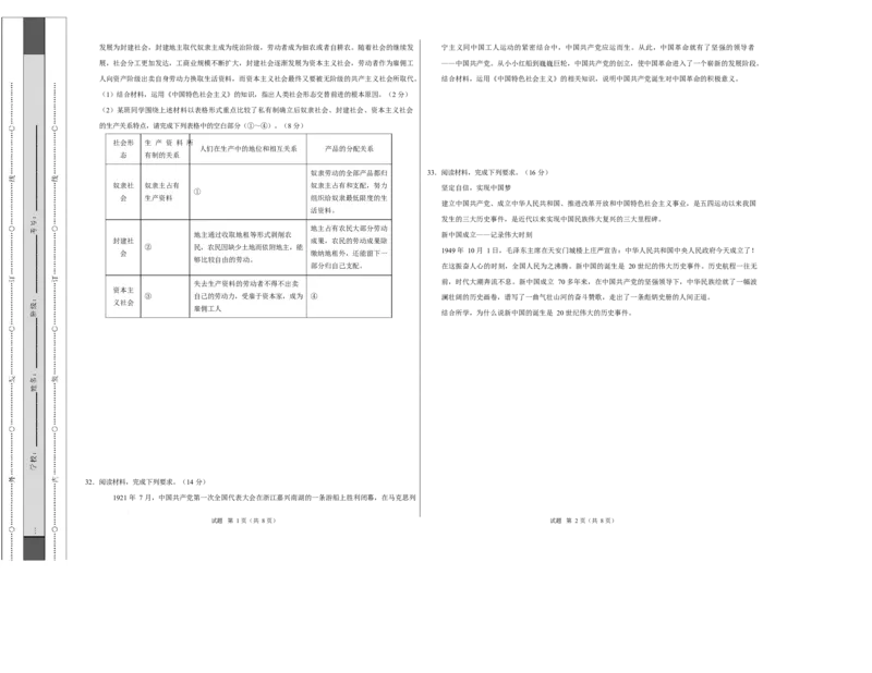 高一政治第一次月考卷（考试版A3）测试范围：必修1第一二课（天津专用）_1多考区联考试卷_2510152025-2026学年高一政治上学期第一次月考试题