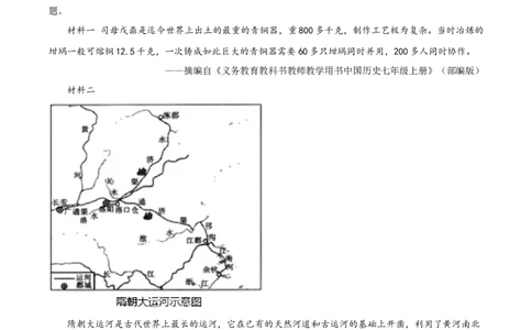 精品解析：云南省2020年中考历史试题（原卷版）_中考真题_6.历史中考真题2015-2024年_2020历史真题79份_2020年中考真题精品解析历史（云南卷）精编word版