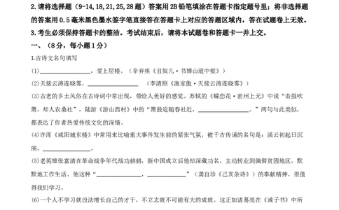 精品解析：湖北省黄冈市2020年中考语文试题（原卷版）_中考真题_1.语文中考真题2015-2024年_2020全国多省多地中考语文真题96份_语文真题2020