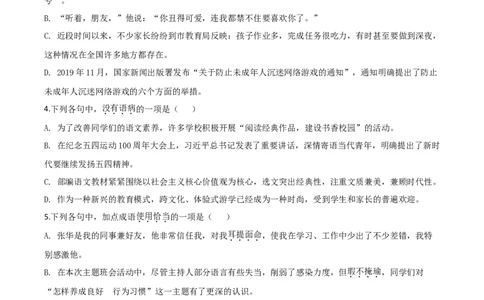 精品解析：湖北省黄冈市2020年中考语文试题（原卷版）_中考真题_1.语文中考真题2015-2024年_2020全国多省多地中考语文真题96份_语文真题2020