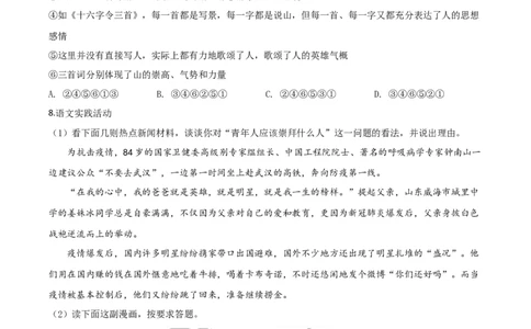 精品解析：湖北省黄冈市2020年中考语文试题（原卷版）_中考真题_1.语文中考真题2015-2024年_2020全国多省多地中考语文真题96份_语文真题2020