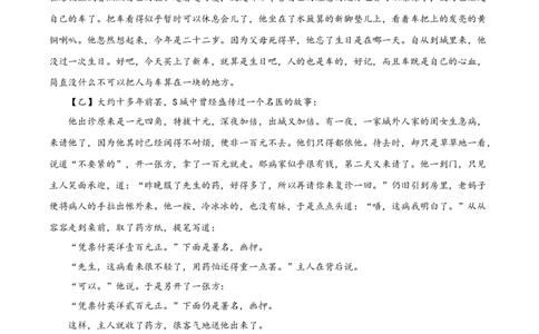 精品解析：湖北省黄冈市2020年中考语文试题（原卷版）_中考真题_1.语文中考真题2015-2024年_2020全国多省多地中考语文真题96份_语文真题2020