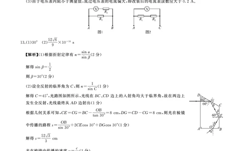 二轮二物理(湖南)答案_2025年4月_250426百师联盟2025届高三二轮复习联考（二）（全科）_百师联盟2025届高三二轮复习联考（二）物理试题及答案