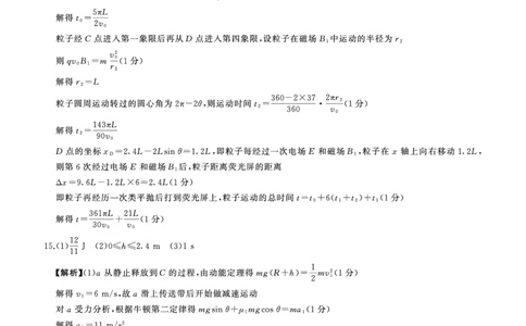 二轮二物理(湖南)答案_2025年4月_250426百师联盟2025届高三二轮复习联考（二）（全科）_百师联盟2025届高三二轮复习联考（二）物理试题及答案