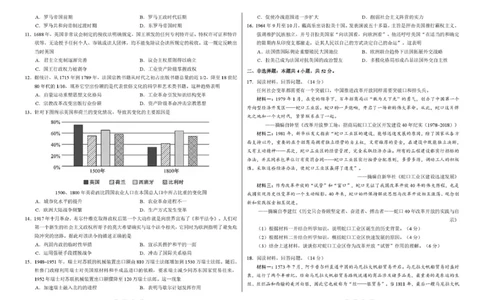 2025年2月诊断性测试历史试卷_2025年3月_2503012025届TDA高三下学期2月标准学术能力诊断性测试（全科）_2025届高三下学期2月标准学术能力诊断性测试历史试卷
