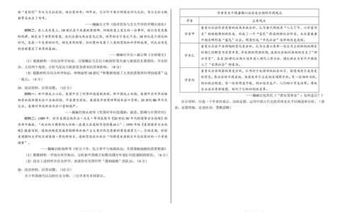 2025年2月诊断性测试历史试卷_2025年3月_2503012025届TDA高三下学期2月标准学术能力诊断性测试（全科）_2025届高三下学期2月标准学术能力诊断性测试历史试卷
