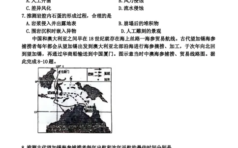 辽宁省鞍山市第一中学（五校联考）等2023-2024学年高三上学期三模地理试题