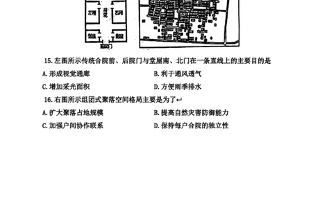 辽宁省鞍山市第一中学（五校联考）等2023-2024学年高三上学期三模地理试题