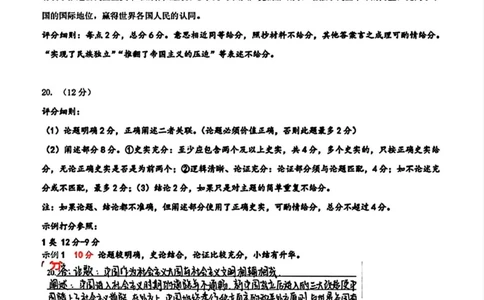 历史答案_2025年4月_250419广东省佛山市2025届高三下学期教学质量检测（二）（全科）_广东省佛山市2025届高三下学期教学质量检测（二）历史