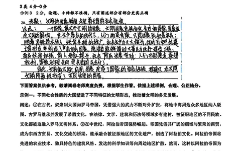 历史答案_2025年4月_250419广东省佛山市2025届高三下学期教学质量检测（二）（全科）_广东省佛山市2025届高三下学期教学质量检测（二）历史