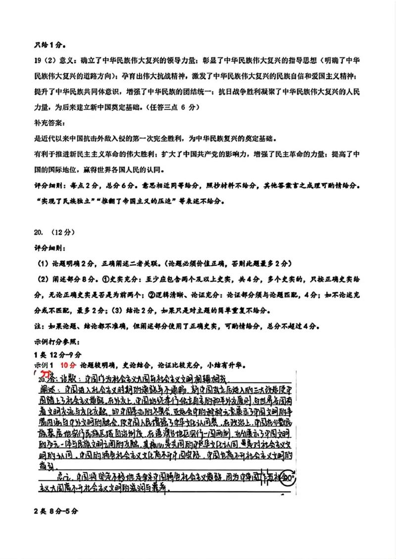 历史答案_2025年4月_250419广东省佛山市2025届高三下学期教学质量检测（二）（全科）_广东省佛山市2025届高三下学期教学质量检测（二）历史