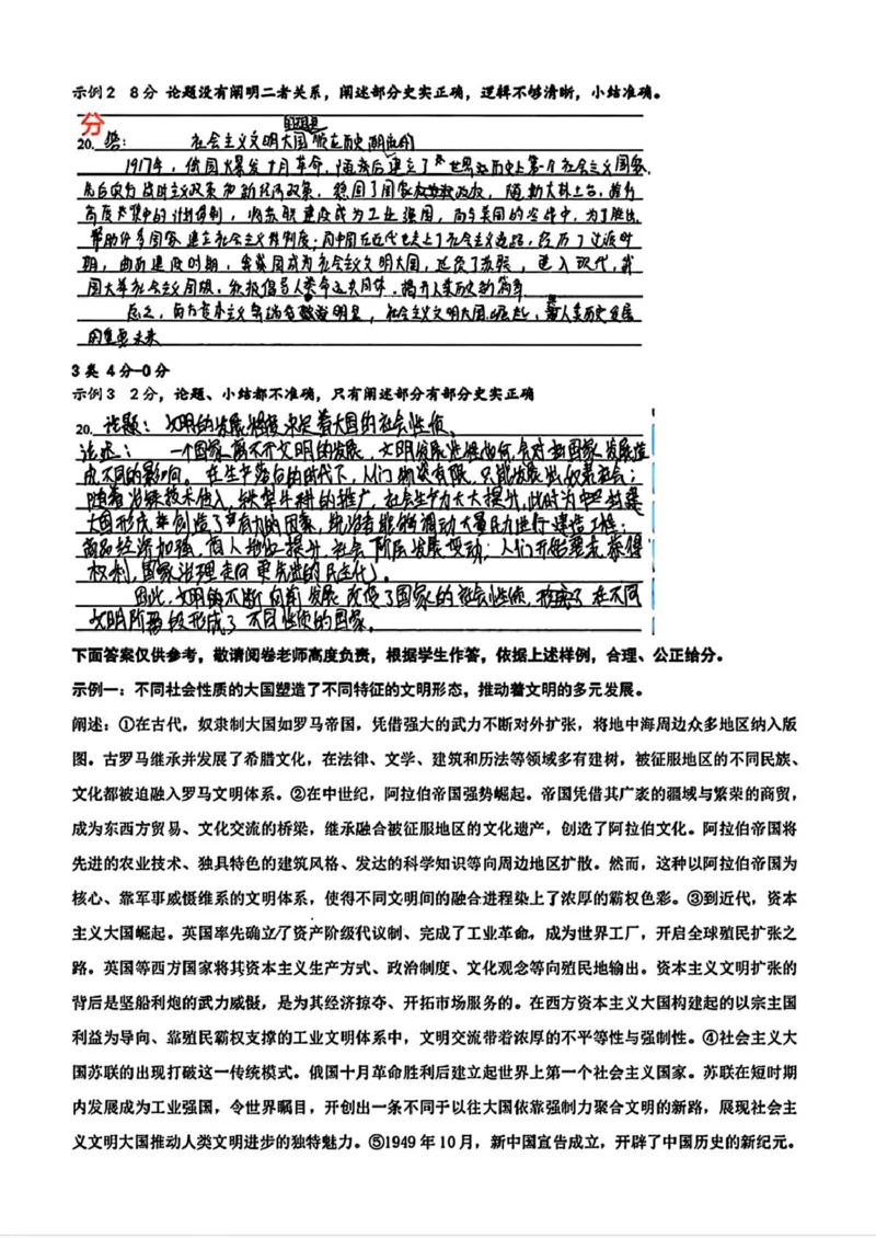 历史答案_2025年4月_250419广东省佛山市2025届高三下学期教学质量检测（二）（全科）_广东省佛山市2025届高三下学期教学质量检测（二）历史