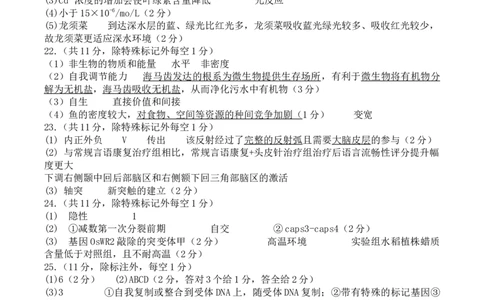 七模生物答案_2025年4月_250407辽宁省本溪市高级中学2025届高三下学期第七次模拟试题_辽宁省本溪市高级中学2025届高三下学期第七次模拟考试生物学试题（含答案）