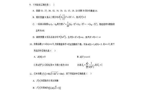 上饶市2025届高三第一次高考模拟考试数学试卷_2025年1月_250118江西省上饶市2025届高三第一次高考模拟考试_上饶市2025届高三第一次高考模拟考试数学试卷