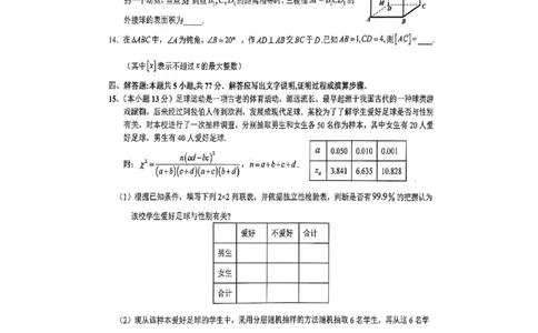 上饶市2025届高三第一次高考模拟考试数学试卷_2025年1月_250118江西省上饶市2025届高三第一次高考模拟考试_上饶市2025届高三第一次高考模拟考试数学试卷
