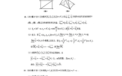 上饶市2025届高三第一次高考模拟考试数学试卷_2025年1月_250118江西省上饶市2025届高三第一次高考模拟考试_上饶市2025届高三第一次高考模拟考试数学试卷