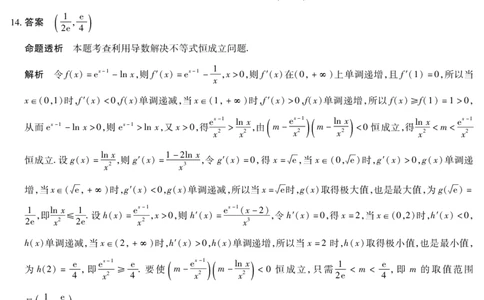 26届天一大联考高三上小高考（一）数学答案（教师版））7563925088944312458_2025年10月_251026天一大联考2025-2026学年(上)高三年级天一小高考(一)（全科）