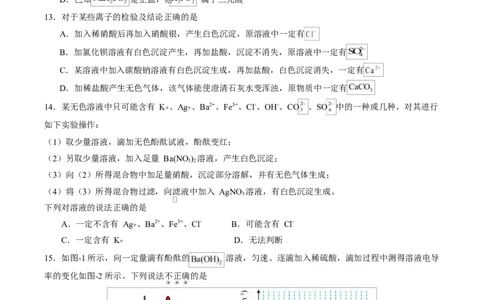 高一化学上学期第一次月考（福建专用，人教版2019）（考试版）A4版_1多考区联考试卷_2510092025-2026学年高一化学上学期第一次月考