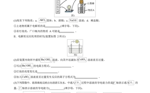 高一化学上学期第一次月考（福建专用，人教版2019）（考试版）A4版_1多考区联考试卷_2510092025-2026学年高一化学上学期第一次月考