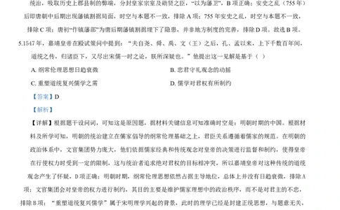 2025年1月河南省普通高等学校招生考试适应性测试（八省联考）历史试题Word版含解析_2025年1月_2501062025年高考综合改革适应性演练（八省联考）