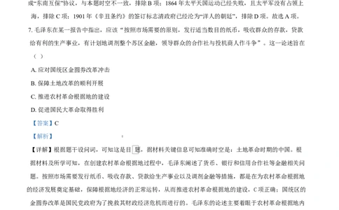2025年1月河南省普通高等学校招生考试适应性测试（八省联考）历史试题Word版含解析_2025年1月_2501062025年高考综合改革适应性演练（八省联考）