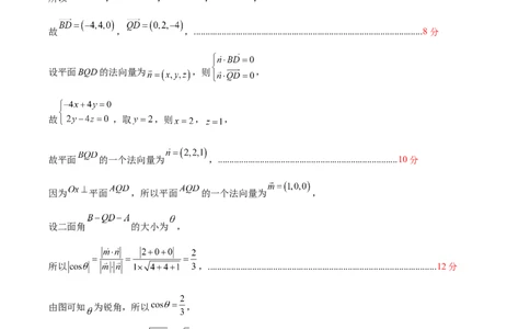 信息必刷卷（新高考Ⅰ卷）参考答案_2025年4月_2504162025年高考考前信息必刷卷（新高考Ⅰ卷+ⅠⅠ卷专用）_2025年高考考前数学信息必刷卷（新高考Ⅰ卷专用）