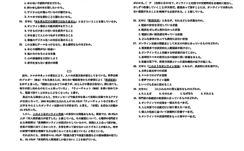 2025届广东省深圳市高三下学期第一次调研考试日语试题_2025年2月_2502202025届广东省深圳市高三下学期第一次调研考试（全科）_2025届广东省深圳市高三下学期第一次调研考试日语
