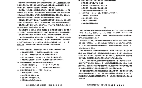 2025届广东省深圳市高三下学期第一次调研考试日语试题_2025年2月_2502202025届广东省深圳市高三下学期第一次调研考试（全科）_2025届广东省深圳市高三下学期第一次调研考试日语