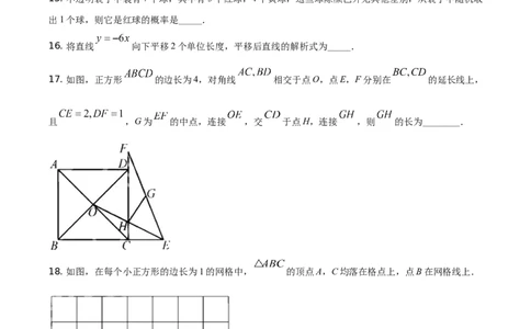 精品解析：天津市2021年初中毕业生学业考试数学试卷（原卷版）_中考真题_2.数学中考真题2015-2024年_地区卷_天津中考数学2008---2022年