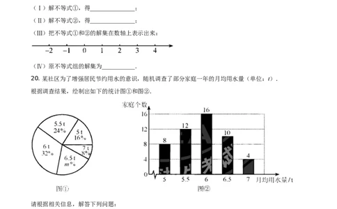 精品解析：天津市2021年初中毕业生学业考试数学试卷（原卷版）_中考真题_2.数学中考真题2015-2024年_地区卷_天津中考数学2008---2022年
