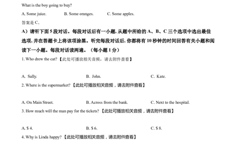 精品解析：江西省2021年中考英语试题（含听力）（原卷版）_中考真题_3.英语中考真题2015-2024年_2021中考英语真题86份_2021江西_精品解析：江西省2021年中考英语试题（含听力）